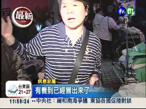 亞東醫院暗夜火 390病患驚惶逃!