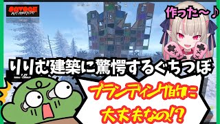 【SAVOGE RUST】参加者の拠点を見学するぐちつぼ