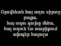 hay txeq - es tariqum ( text ev erg ) lyrics .avi 