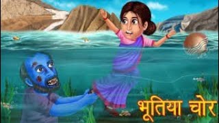 भूतिया गांव 😨 | Horror Stories in Hindi | Witch Stories