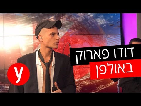 download lagu mp3 mp4 ינט, download lagu ינט gratis, unduh video klip Download ינט Mp3 dan Mp4 Free All Gratis