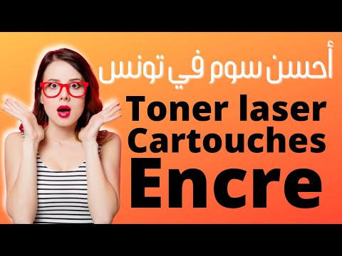vente Toner laser enTunisie
