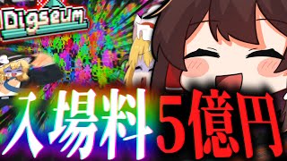 100時間かけて高すぎる入場料の博物館作ってみた。【ゆっくり実況/Digseum】