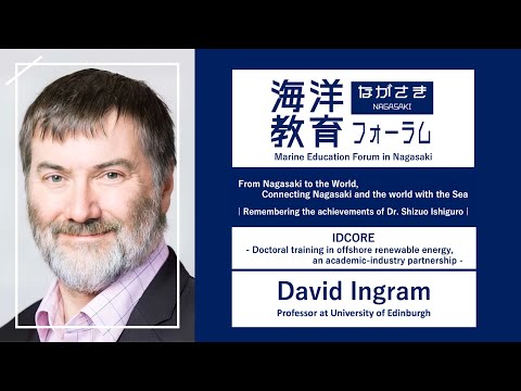 海洋政策文化学科 [IDCORE]Doctoral training in offshore renewable energy，an academic-industry partnership-David Ingram