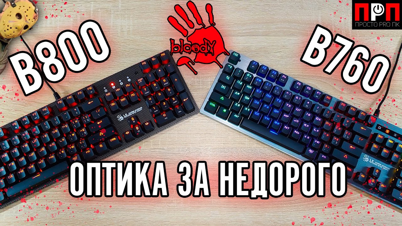 Клавіатура Bloody B760 сіра, механiчна ігрова, LK Green перемикачі, USB
