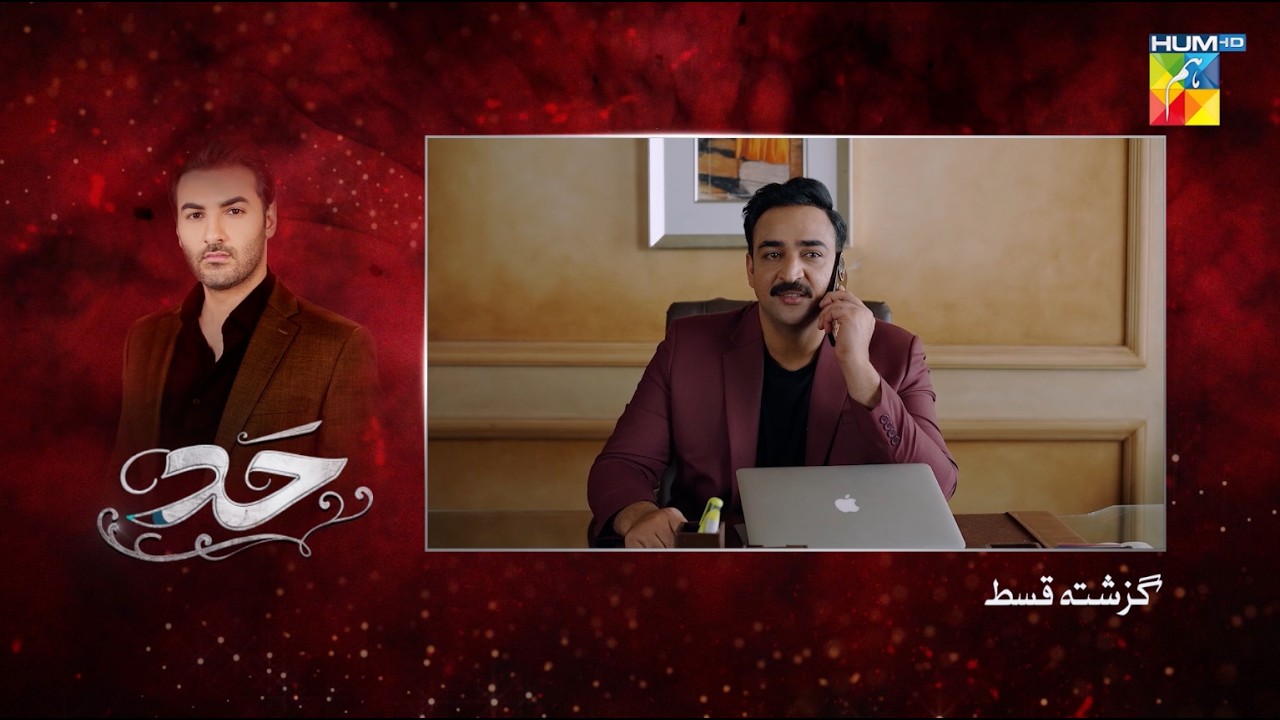 Hadd - Episode 82 Recap - 17th June 2026 [ Nabeel Zuberi, Minsa Malik & Arsalan Asad Butt ] HUM TV