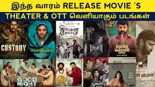This Week Release Tamil Movie | Theater & Ott release | Thiruvin Kural, Custody, Soppana Sundari