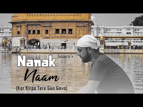 Kar Kirpa Tere Gun Gava | Nanak Naam | Jainen | New Shabad Gurbani 2023 | Soothing Shabad | Amswav