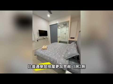 1-storey Terraced House for Sale in Bukit Indah (Iskandar Puteri (Nusajaya)) - Max Lam - PropertyGuru.com.my