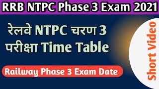 RRB NTPC Phase 3 Schedule 2021 #abhitakexam #shorts