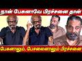 புலம்பிய தள்ளிய ரஜினி Rajinikanth Speech At Thalaivar 173 Dhar