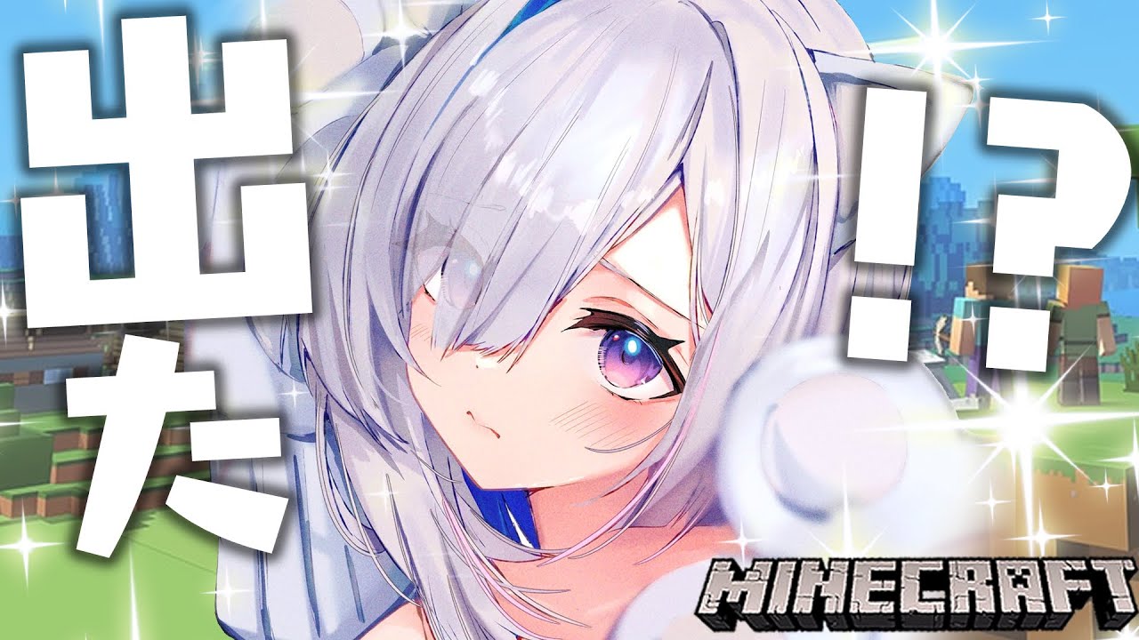 【Minecraft】出たあああああああああ!!再会!!【天音かなた/ホロライブ】
