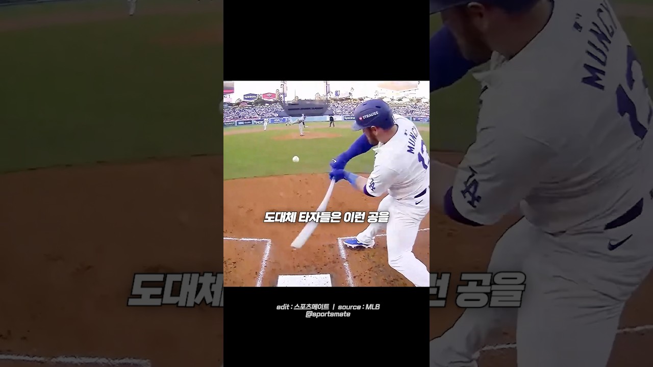 도대체 타자들은 160km/h 공을 어떻게 칠 수 있을까?
