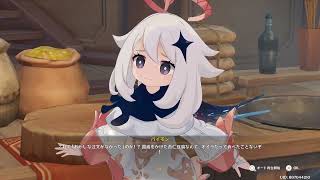 【原神】遠方より来る朋友 #1【望舒旅館のお料理イベント】