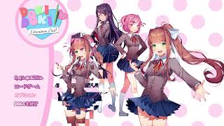 【ドキドキ文芸部】ラブコメ楽しみたいと思っていたら既に遅い【Pt1】初見