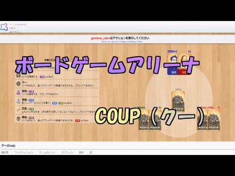 クー ルール説明＆プレイ動画