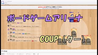 ルール説明＆プレイ動画