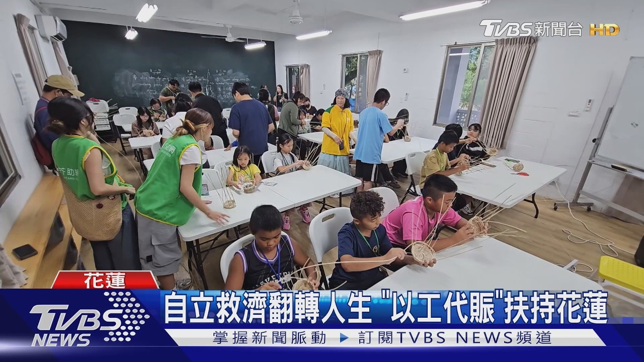 光復水災後10個月！芥菜種會祭「以工帶振」助災民自立