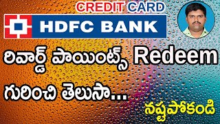 How to Redeem HDFC Credit Card Reward Points | Hdfc Credit Card Reward Points Redemption | lachagoud