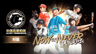 曾偉喆二刀出賽有表現 黑豹旗鶯歌搶勝晉4強