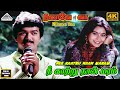 Nee Kaatru Naan Maram 4K Video Song Nilaave Vaa Tamil Movie Songs Thalapathy Vijay Old Songs