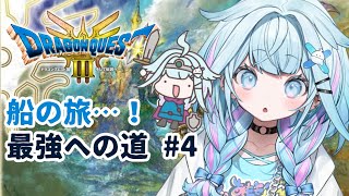 水宮枢 - 【ドラクエ3リメイク】人生初ドラクエ！完全初見#４ :ネタバレ有り【水宮枢／FLOW GLOW】#hololiveDEV IS