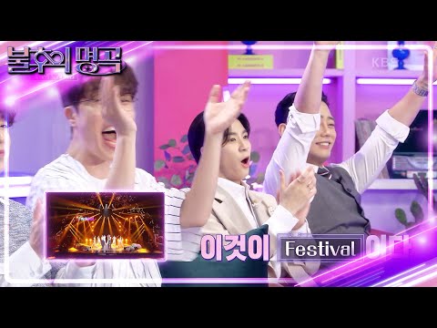 완벽한 피날레!🎊 행복 에너지를 한가득 전해준 이보람&백예빈의 무대 [불후의 명곡2 전설을 노래하다/Immortal Songs 2] | KBS 230916 방송