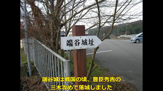 2016.1.2 神戸秘境のみち:「太陽と緑の道」端谷城址から太山寺