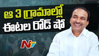 Ex Minister Etela Rajender To Conduct Road Show In Huzurabad