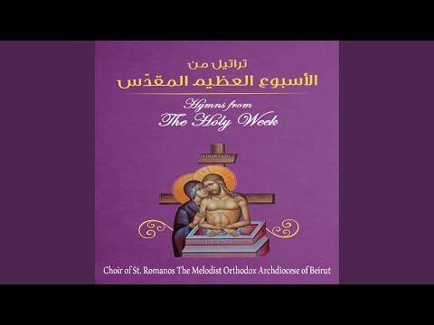 Glory and Now. Troparion of St. Kassiani the nun