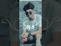 DOGE BHI TU HI KUCHH BHI TUI JOKHON AMI THAKBO NA Uttam Vlogs16
