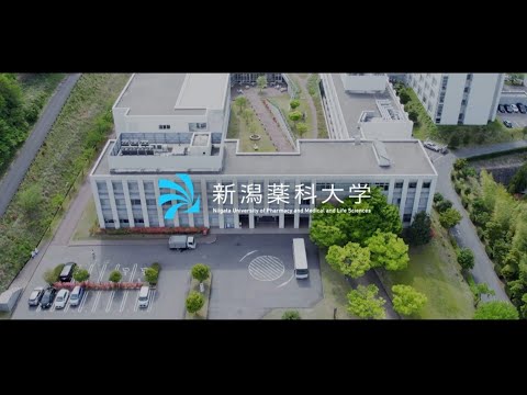 新潟薬科大学プロモーションMOVIE 医療術学部&看護学部篇_新潟薬科大学【公式】