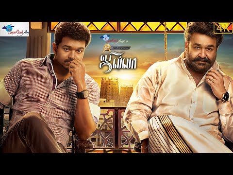 Thalapathy Vijay's Tamil Full Movie Jilla | Remastered | Vijay, Kajal Aggarwal, Mohanlal | Full HD