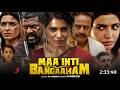 Maa Inti Bangaram Full Movie Hindi Dubbed 2026 Now Streaming On JioHotstar Samantha South Movie