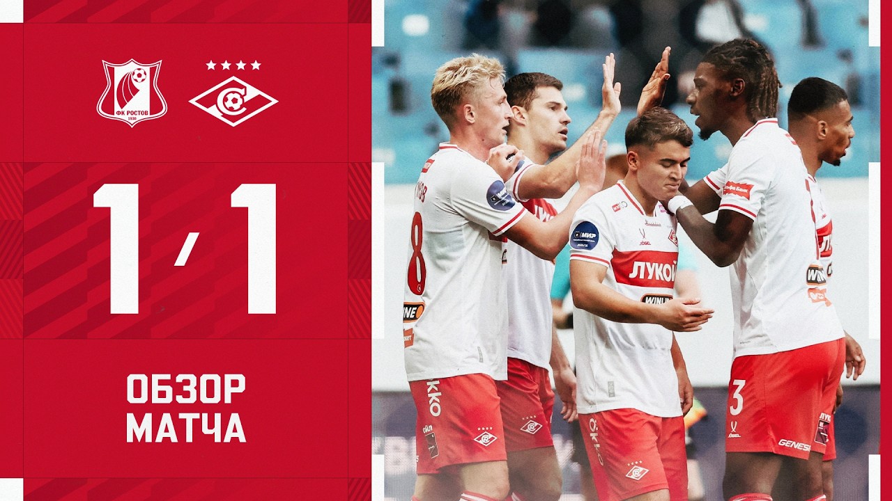 Rostov vs Spartak Moscow Highlights