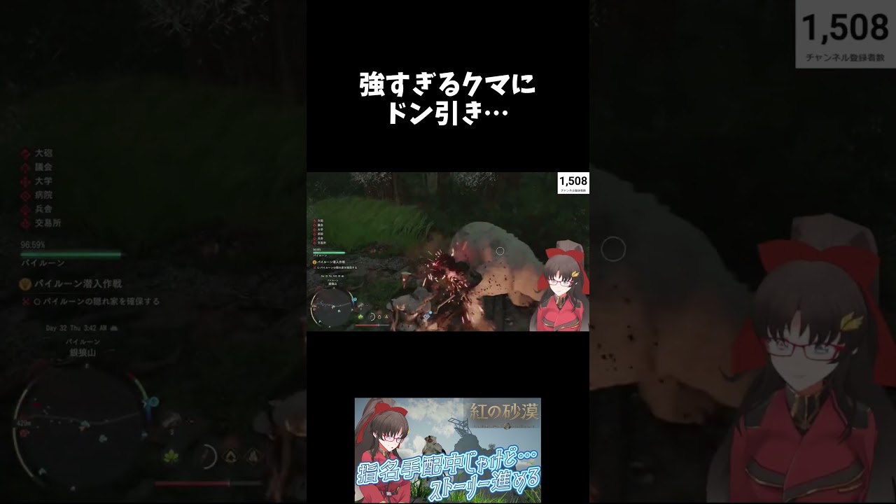 強すぎるクマにドン引き・・・ #ゲーム実況#紅の砂漠