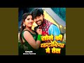 Sone Ke Katoriya Me Tel