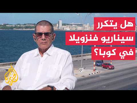 الشعب الكوبي