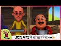 Motu Patlu ने खोला तबेला Motu Patlu मोटू पतलू