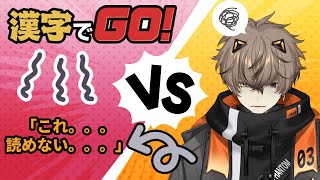 【ベイビー日本語】 漢字こっわ。。。 【 漢字でGO! 】 【 NIJISANJI EN | Alban Knox 】