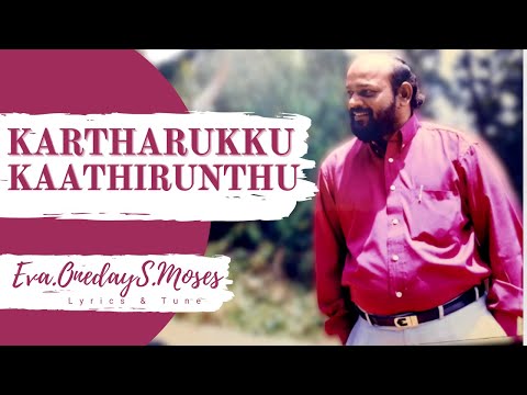 Kartharukku Kaathirunthu Kalugu Pol | Oneday Moses | Tamil Christian songs