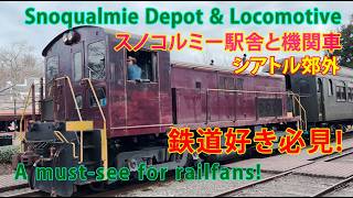 A must-see for railfans!  Snoqualmie Depot & Locomotive 鉄道好き必見! スノコルミー駅舎と機関車