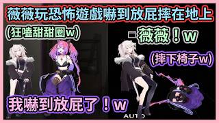 愉悅大獅淡定吃甜甜圈看薇薇各種崩潰w 薇薇嚇到放屁還摔下椅子害獅獅絨差點笑死w【綺々羅々ヴィヴィ】【獅白ぼたん】【綺綺羅羅薇薇】【獅白牡丹】【Hololive中文】【Vtuber精華】