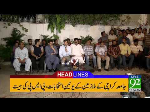92 News Headlines 12:00 AM -04 August 2017 - 92NewsHDPlus