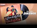 Manavudu Danavudu Full Songs Jukebox G Krishna Soundarya Ramya Krishna S A Raj Kumar