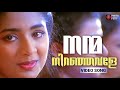 Nanma Niranjavale Chathurangam Mohanlal Navya Nair MG Sreekumar K S Chithra