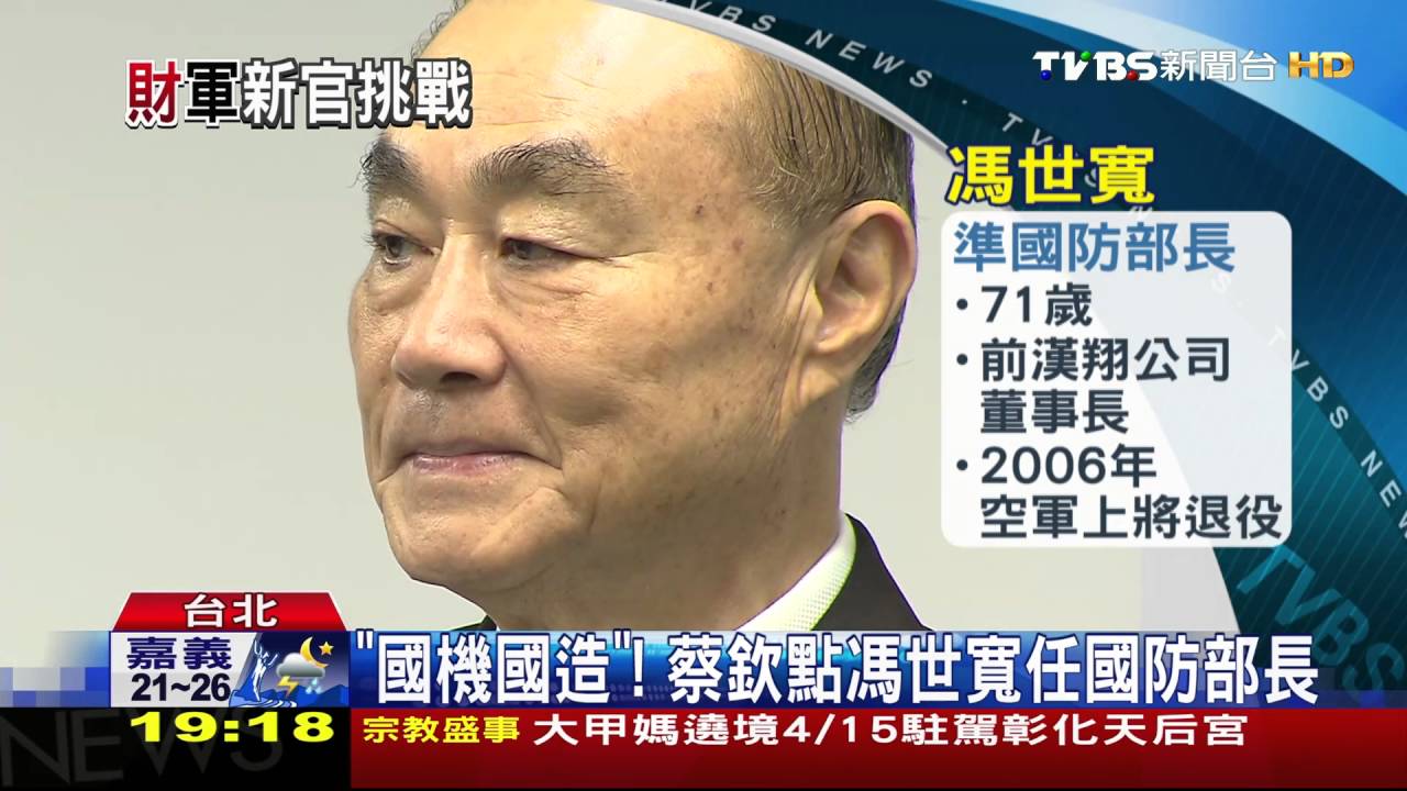 國機國造!蔡欽點漢翔前董事 任國防部長