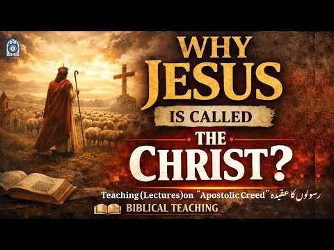 Why JESUS is called "The Christ" ? | Apostolic creed - God the Son-our redeemer | James Laning | RBT