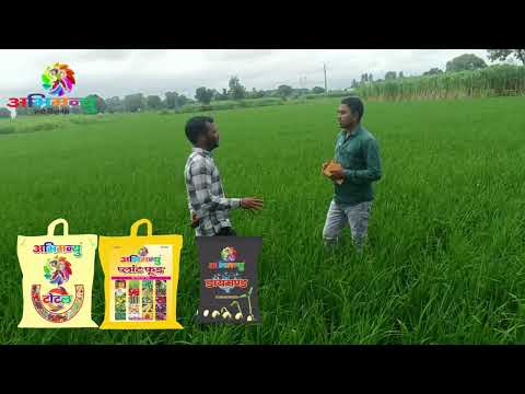 Abhimanyu High Zinc Fertilizer
