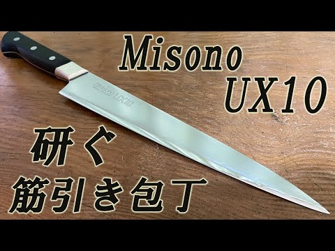 Misono】440 スライサー No．871 18cm【Misono】モリブデン鋼 筋引
